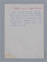 主要名稱：阿拉貢LOUIS ARAGON/劃一題名：法國二十世紀詩選圖檔，第1張，共9張