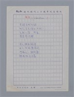 主要名稱：阿拉貢LOUIS ARAGON/劃一題名：法國二十世紀詩選圖檔，第2張，共9張