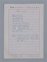 主要名稱：阿拉貢LOUIS ARAGON/劃一題名：法國二十世紀詩選圖檔，第3張，共9張