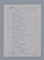主要名稱：阿拉貢LOUIS ARAGON/劃一題名：法國二十世紀詩選圖檔，第4張，共9張