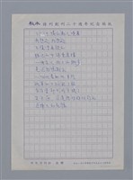 主要名稱：阿拉貢LOUIS ARAGON/劃一題名：法國二十世紀詩選圖檔，第5張，共9張