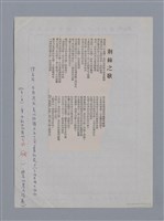 主要名稱：阿拉貢LOUIS ARAGON/劃一題名：法國二十世紀詩選圖檔，第6張，共9張