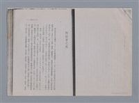 主要名稱：阿拉貢LOUIS ARAGON/劃一題名：法國二十世紀詩選圖檔，第7張，共9張