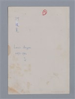 主要名稱：阿拉貢LOUIS ARAGON/劃一題名：法國二十世紀詩選圖檔，第9張，共9張