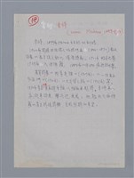 主要名稱：米修HENRI MICHAUX/劃一題名：法國二十世紀詩選圖檔，第1張，共4張