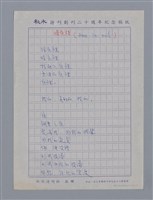 主要名稱：米修HENRI MICHAUX/劃一題名：法國二十世紀詩選圖檔，第2張，共4張