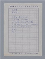 主要名稱：米修HENRI MICHAUX/劃一題名：法國二十世紀詩選圖檔，第3張，共4張