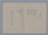主要名稱：戴斯諾ROBERT DESNOS/劃一題名：法國二十世紀詩選圖檔，第3張，共10張