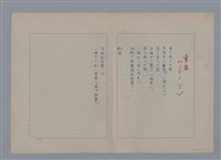 主要名稱：戴斯諾ROBERT DESNOS/劃一題名：法國二十世紀詩選圖檔，第5張，共10張