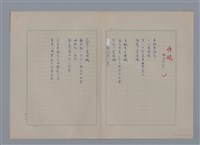 主要名稱：戴斯諾ROBERT DESNOS/劃一題名：法國二十世紀詩選圖檔，第6張，共10張