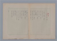 主要名稱：戴斯諾ROBERT DESNOS/劃一題名：法國二十世紀詩選圖檔，第7張，共10張