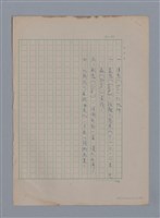 主要名稱：戴斯諾ROBERT DESNOS/劃一題名：法國二十世紀詩選圖檔，第8張，共10張