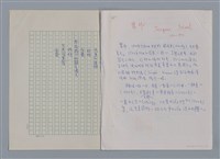 主要名稱：裴外JACQUES PREVERT/劃一題名：法國二十世紀詩選圖檔，第1張，共44張