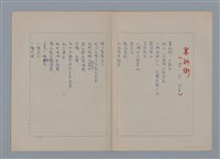 主要名稱：裴外JACQUES PREVERT/劃一題名：法國二十世紀詩選圖檔，第3張，共44張