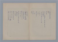 主要名稱：裴外JACQUES PREVERT/劃一題名：法國二十世紀詩選圖檔，第4張，共44張