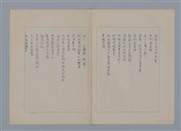 主要名稱：裴外JACQUES PREVERT/劃一題名：法國二十世紀詩選圖檔，第5張，共44張