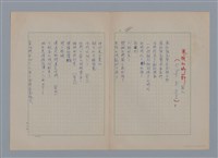 主要名稱：裴外JACQUES PREVERT/劃一題名：法國二十世紀詩選圖檔，第7張，共44張