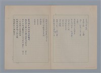 主要名稱：裴外JACQUES PREVERT/劃一題名：法國二十世紀詩選圖檔，第8張，共44張