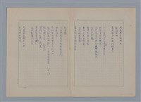 主要名稱：裴外JACQUES PREVERT/劃一題名：法國二十世紀詩選圖檔，第9張，共44張