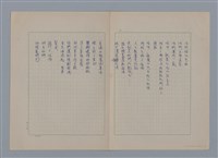 主要名稱：裴外JACQUES PREVERT/劃一題名：法國二十世紀詩選圖檔，第10張，共44張