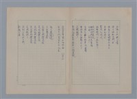 主要名稱：裴外JACQUES PREVERT/劃一題名：法國二十世紀詩選圖檔，第11張，共44張