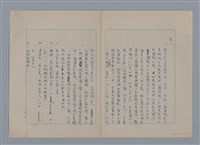 主要名稱：裴外JACQUES PREVERT/劃一題名：法國二十世紀詩選圖檔，第12張，共44張
