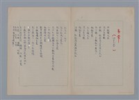 主要名稱：裴外JACQUES PREVERT/劃一題名：法國二十世紀詩選圖檔，第14張，共44張