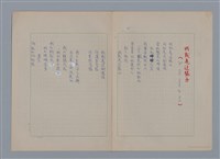 主要名稱：裴外JACQUES PREVERT/劃一題名：法國二十世紀詩選圖檔，第15張，共44張