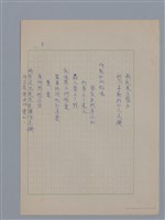 主要名稱：裴外JACQUES PREVERT/劃一題名：法國二十世紀詩選圖檔，第16張，共44張