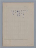 主要名稱：裴外JACQUES PREVERT/劃一題名：法國二十世紀詩選圖檔，第18張，共44張