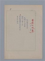 主要名稱：裴外JACQUES PREVERT/劃一題名：法國二十世紀詩選圖檔，第19張，共44張