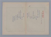 主要名稱：裴外JACQUES PREVERT/劃一題名：法國二十世紀詩選圖檔，第20張，共44張