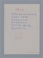 主要名稱：裴外JACQUES PREVERT/劃一題名：法國二十世紀詩選圖檔，第22張，共44張