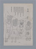 主要名稱：裴外JACQUES PREVERT/劃一題名：法國二十世紀詩選圖檔，第23張，共44張
