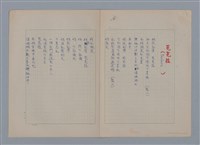 主要名稱：裴外JACQUES PREVERT/劃一題名：法國二十世紀詩選圖檔，第24張，共44張