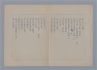 主要名稱：裴外JACQUES PREVERT/劃一題名：法國二十世紀詩選圖檔，第25張，共44張
