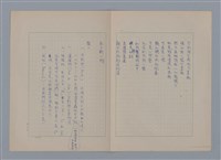 主要名稱：裴外JACQUES PREVERT/劃一題名：法國二十世紀詩選圖檔，第26張，共44張