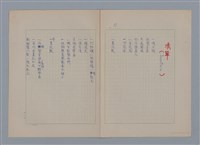 主要名稱：裴外JACQUES PREVERT/劃一題名：法國二十世紀詩選圖檔，第27張，共44張