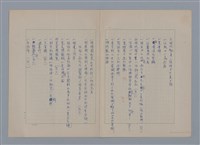 主要名稱：裴外JACQUES PREVERT/劃一題名：法國二十世紀詩選圖檔，第28張，共44張