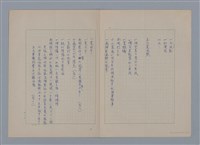 主要名稱：裴外JACQUES PREVERT/劃一題名：法國二十世紀詩選圖檔，第29張，共44張