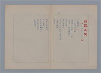 主要名稱：裴外JACQUES PREVERT/劃一題名：法國二十世紀詩選圖檔，第32張，共44張