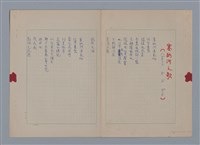 主要名稱：裴外JACQUES PREVERT/劃一題名：法國二十世紀詩選圖檔，第33張，共44張