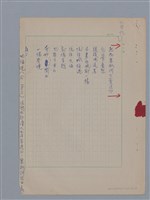 主要名稱：裴外JACQUES PREVERT/劃一題名：法國二十世紀詩選圖檔，第34張，共44張