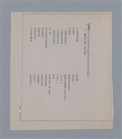 主要名稱：裴外JACQUES PREVERT/劃一題名：法國二十世紀詩選圖檔，第35張，共44張