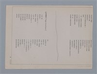 主要名稱：裴外JACQUES PREVERT/劃一題名：法國二十世紀詩選圖檔，第36張，共44張