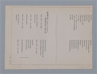 主要名稱：裴外JACQUES PREVERT/劃一題名：法國二十世紀詩選圖檔，第37張，共44張