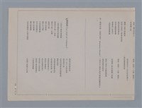 主要名稱：裴外JACQUES PREVERT/劃一題名：法國二十世紀詩選圖檔，第38張，共44張
