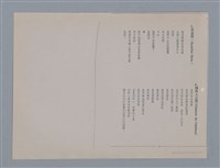 主要名稱：裴外JACQUES PREVERT/劃一題名：法國二十世紀詩選圖檔，第39張，共44張