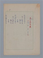 主要名稱：裴外JACQUES PREVERT/劃一題名：法國二十世紀詩選圖檔，第41張，共44張