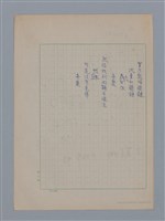 主要名稱：裴外JACQUES PREVERT/劃一題名：法國二十世紀詩選圖檔，第42張，共44張